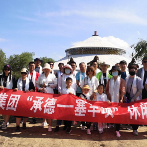 仰望星空  脚踏实地 ——金宝集团公司组织职工休闲游